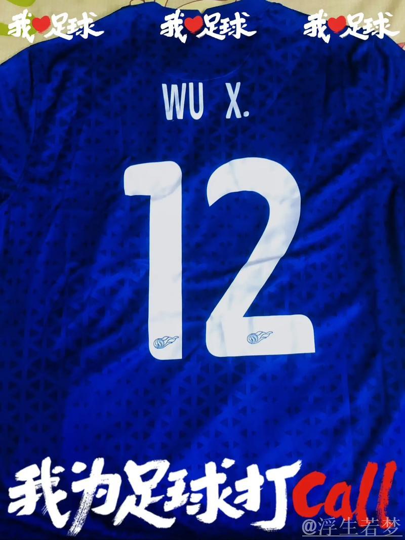 申花客场获胜河南：米内罗一传两射，吴曦建功