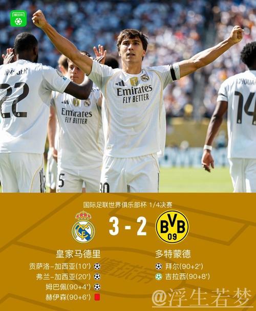 皇马13亿豪阵血拼：10人鏖战90分钟，2场4分登顶，33岁门神爆发