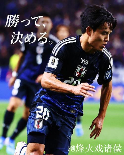 世预赛-久保建英传射 日本2-0巴林提前晋级世界杯