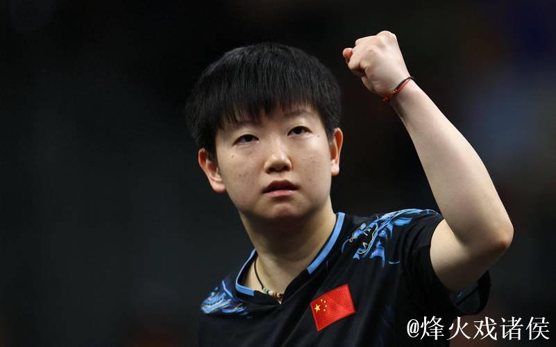 全运会：樊振东、孙颖莎、王楚钦单打首战告捷