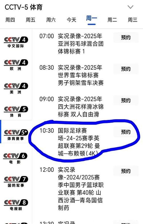 CCTV5全程直播世界杯赛事盛宴 CCTV5全程直播世界杯赛事盛宴