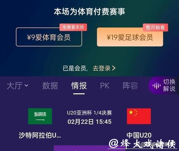 最新世界杯比赛直播链接与观看指南 最新世界杯比赛直播链接与观看指南